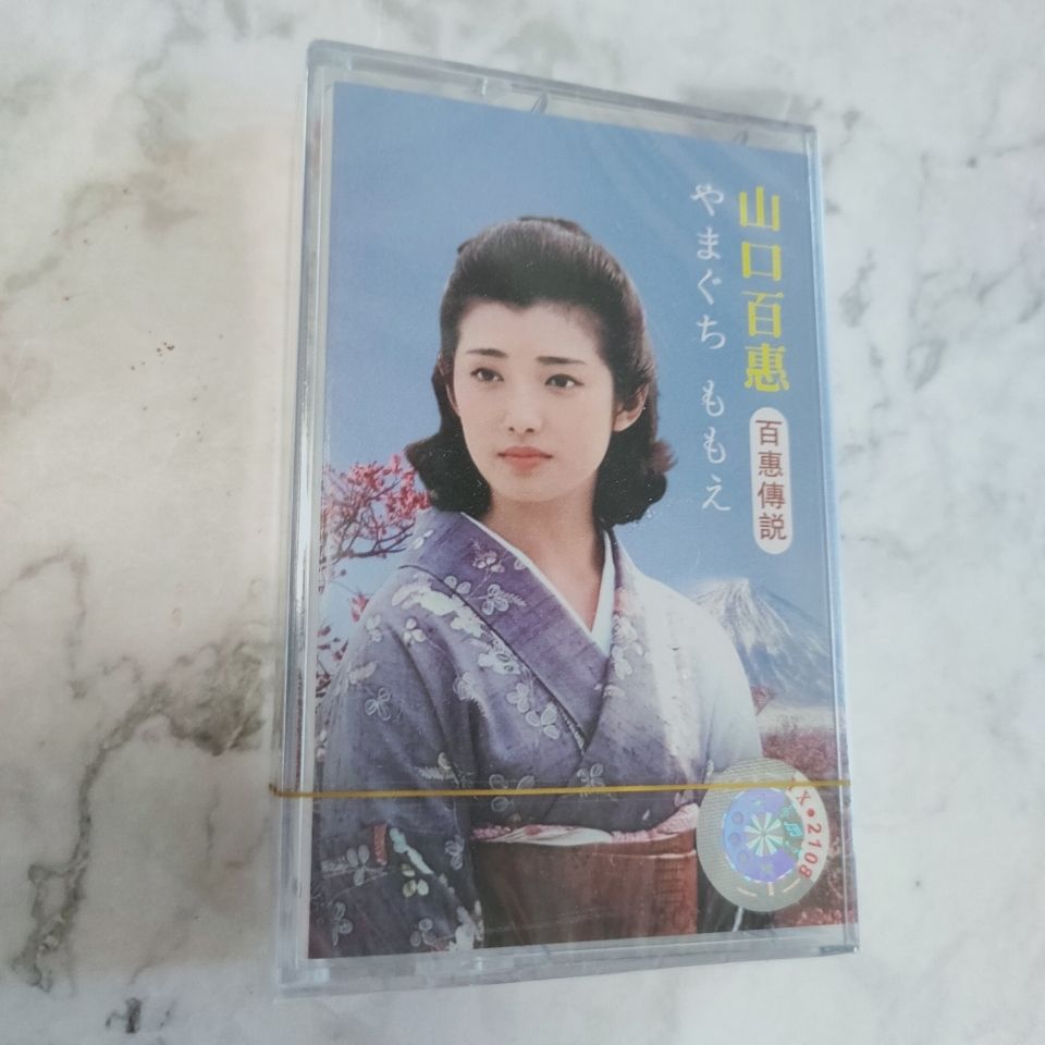 Vintage Collectibles - Cassette de musique japonaise classique Yamaguchi