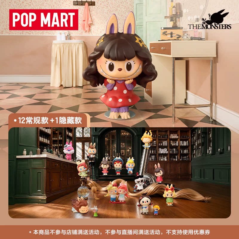 Vintage Items Collection - 2026 POP MART Labubu The Monsters