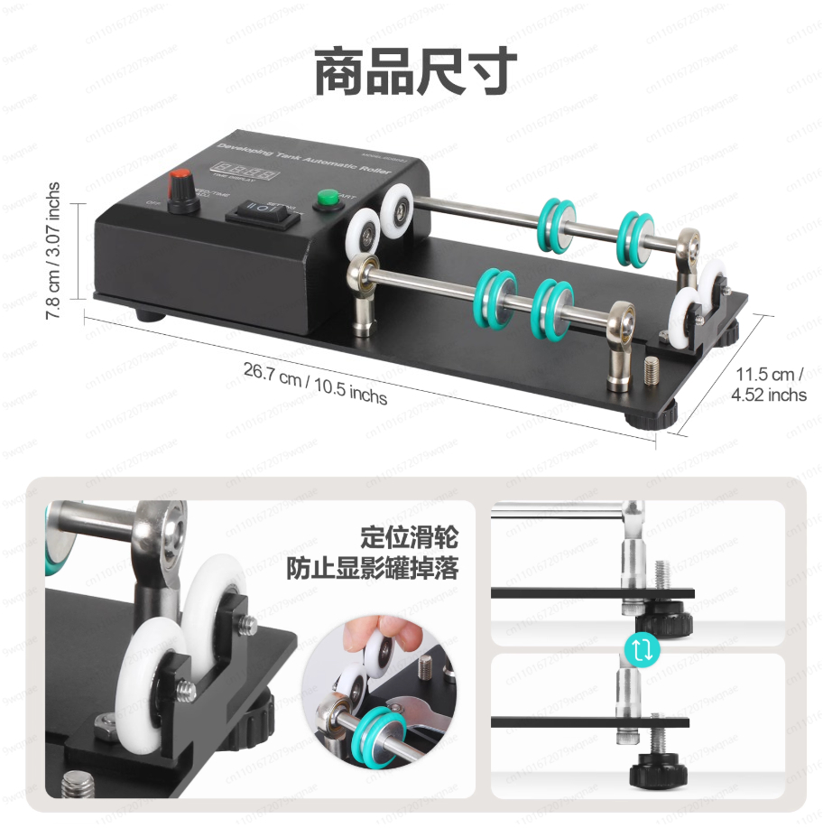 Photo Develop Tank - Réservoir de développement automatique de films