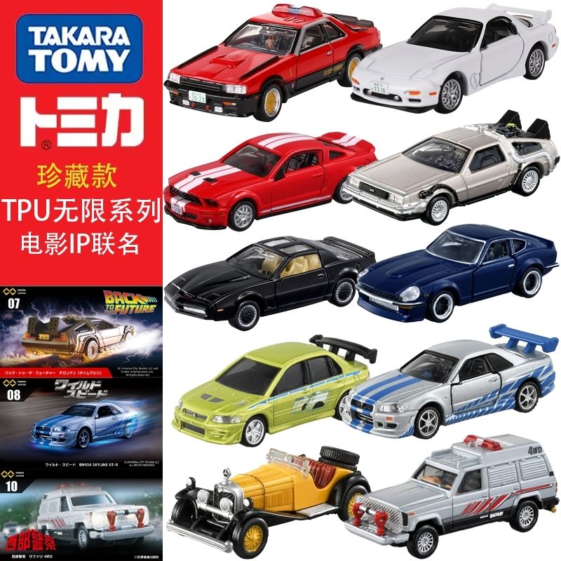 Vintage Collectible Toy Cars - Takara Tomy Tomica Premium illimité le