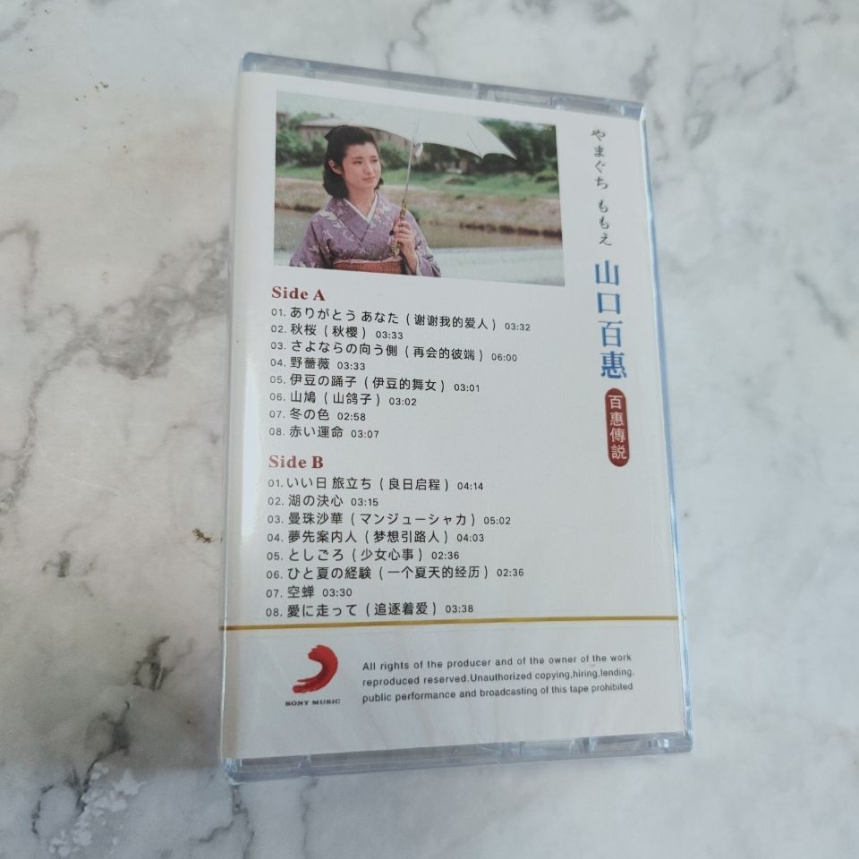 Cassette de musique japonaise  - Vintage Collectibles avis et prix