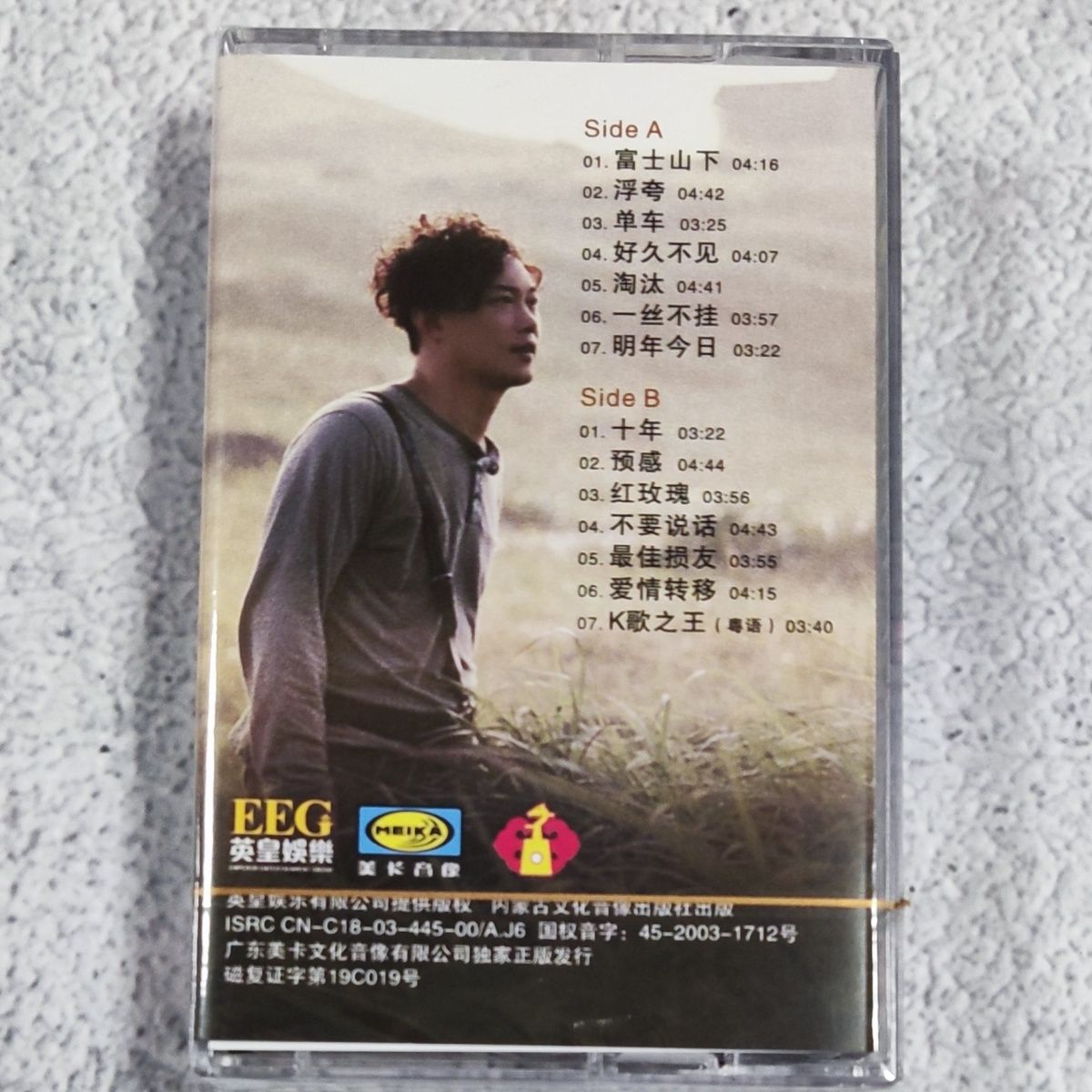 Cassette classique Mandarin ho - Vintage Collectibles avis et prix