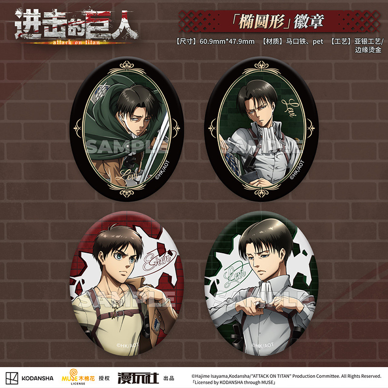 Attaque sur Titan Eren Jager R - Vintage Item avis et prix